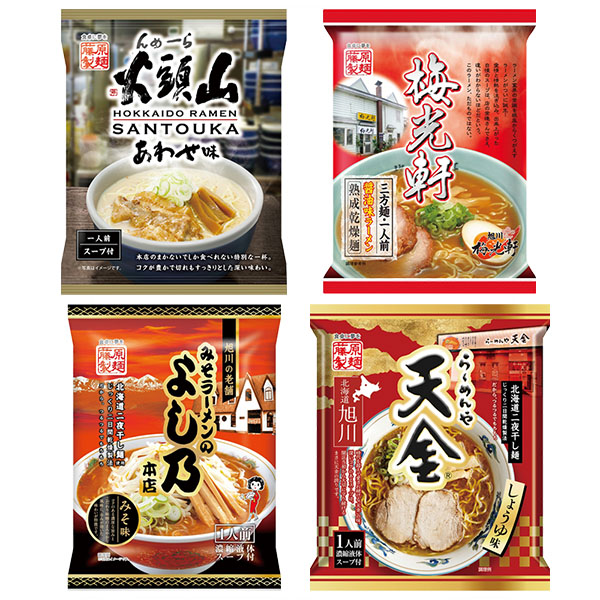北海道の名店ラーメン(一人前)1個