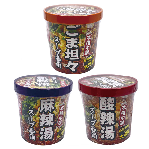 海底撈 スープ春雨1個
