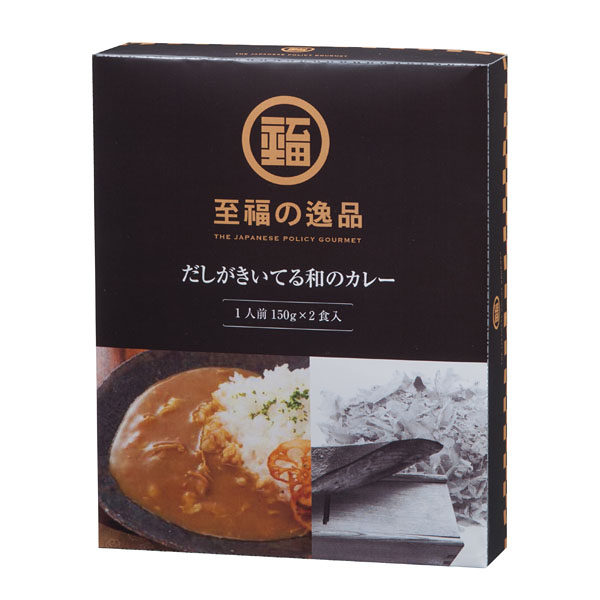 至福の逸品 だしがきいてる和のカレー2食入
