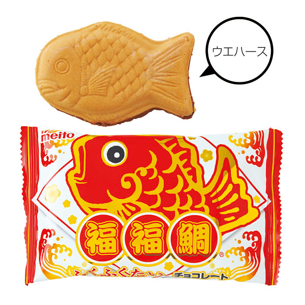 おめでタイ!福福鯛チョコレート