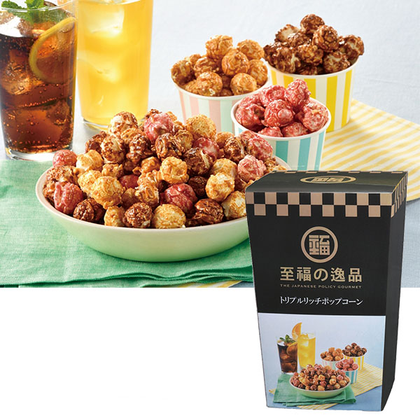 至福の逸品 トリプルリッチポップコーン