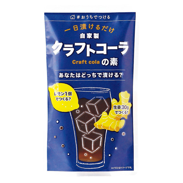 自家製クラフトコーラの素200ml