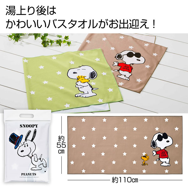ファミリーキャラクターバスタオル1枚 景品 販促品は景品卸センター ファミリーキャラクターバスタオル1枚 景品 販促品は景品卸センター
