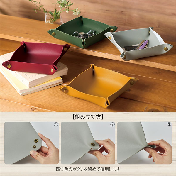 オーサムトレー1個