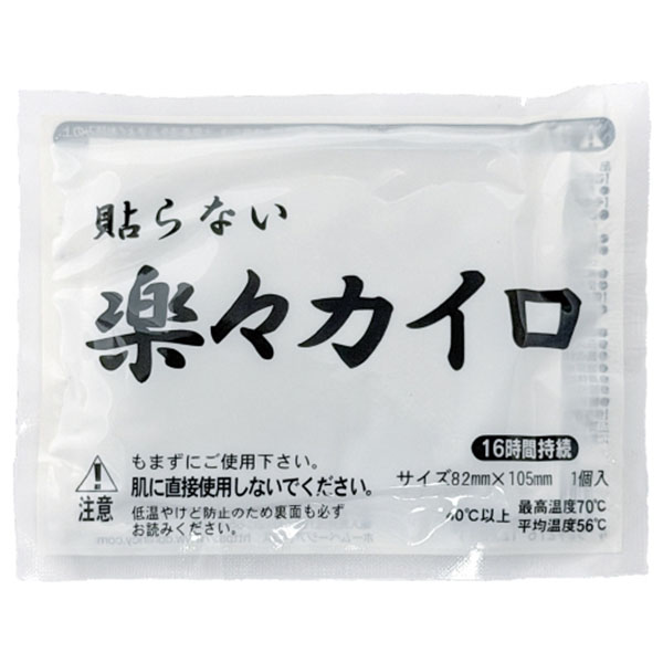 楽々貼らないカイロ1個(レギュラー)