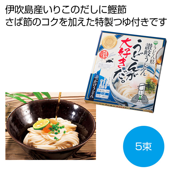至福の逸品 くり〜み〜カレーうどん2人前｜景品、粗品は景品卸センター