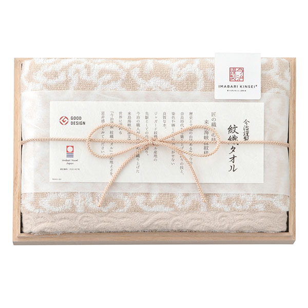 今治謹製 木箱入りフェイスタオル