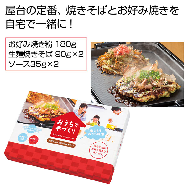 おうちで手作り 自宅でそば打ちセット 景品 粗品は景品卸センター