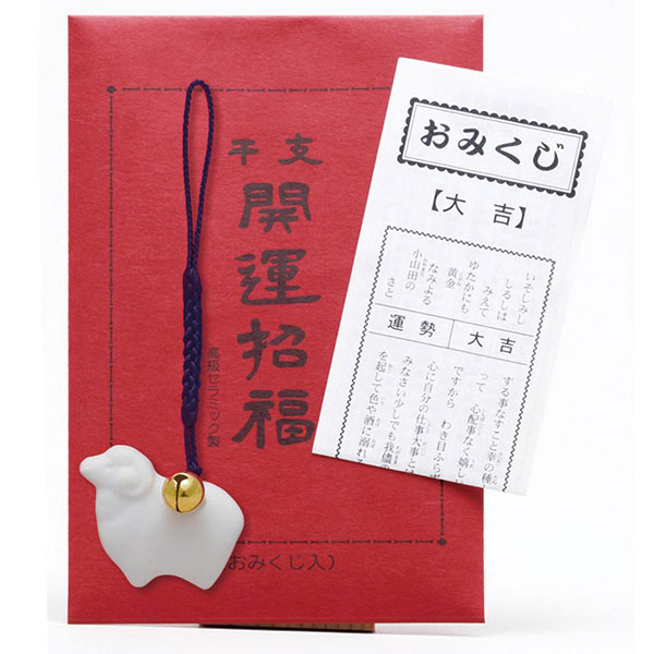 開運干支 未根付け