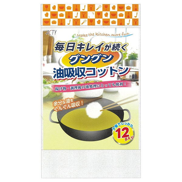 毎日キレイが続くグングン油吸収コットン