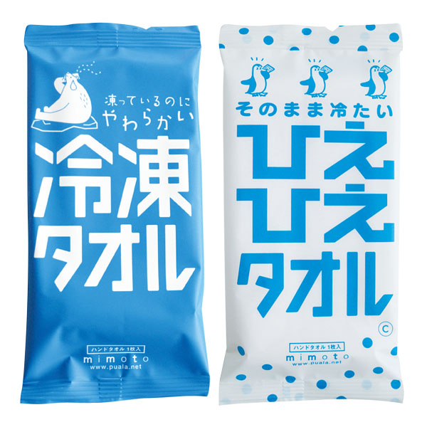 冷たいおしぼりタオル1枚