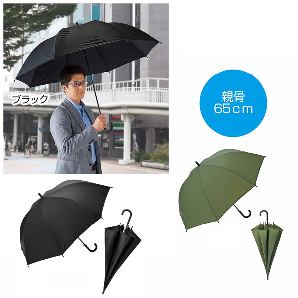 ベーシックカラービッグジャンプ傘1本