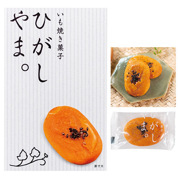 いも焼き菓子 ひがしやま。ミニ4個