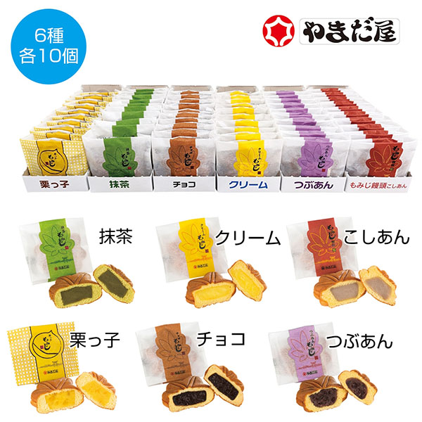 もみじ狩りキット