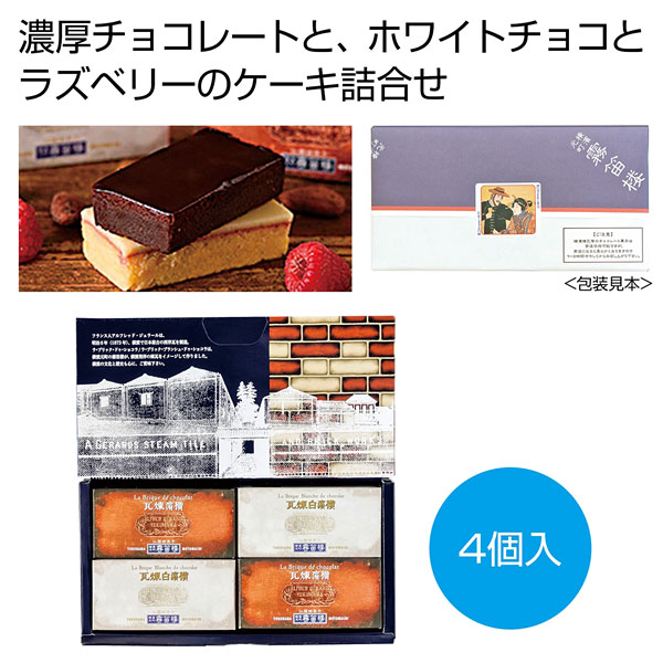 横濱煉瓦 白煉瓦4個入 景品 粗品は景品卸センター 横濱煉瓦 白煉瓦4個入 景品 粗品は景品卸センター