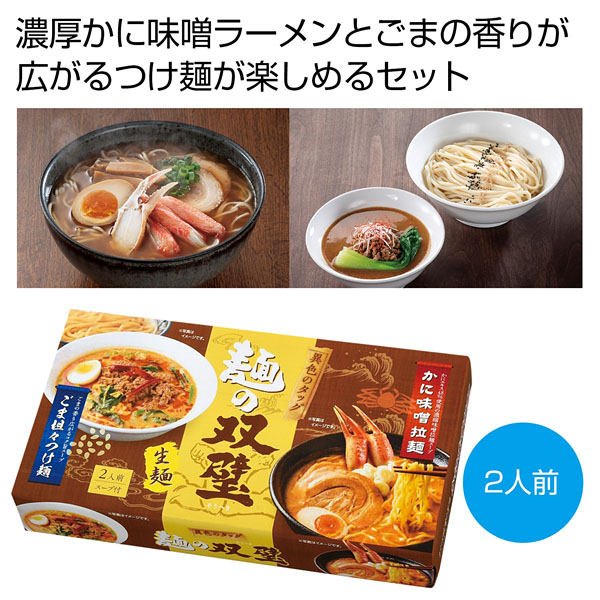 まとめ買いお見積歓迎　複数お届け　限定特価】　麺類　景品　のし