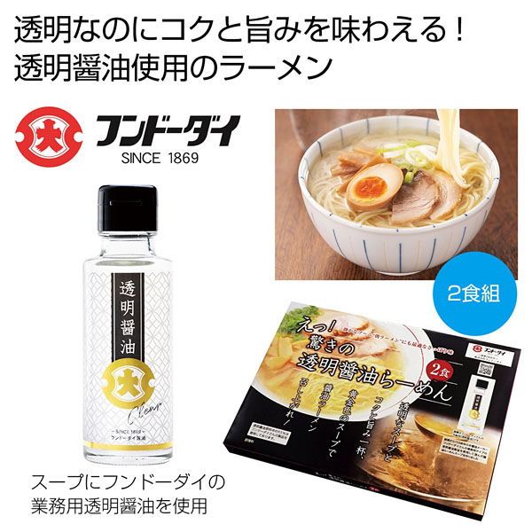 本場喜多方ラーメン3つの味食べ比べ｜景品、粗品は景品卸センター