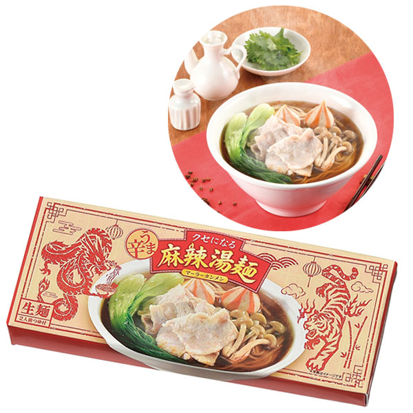 うま辛!麻辣湯麺2食