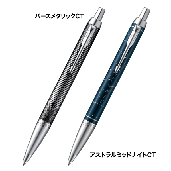 パーカー Im スペシャルエディション Ctボールペン 名入れして粗品は景品卸センター パーカー Im スペシャルエディション Ctボールペン 名入れして粗品は景品卸センター