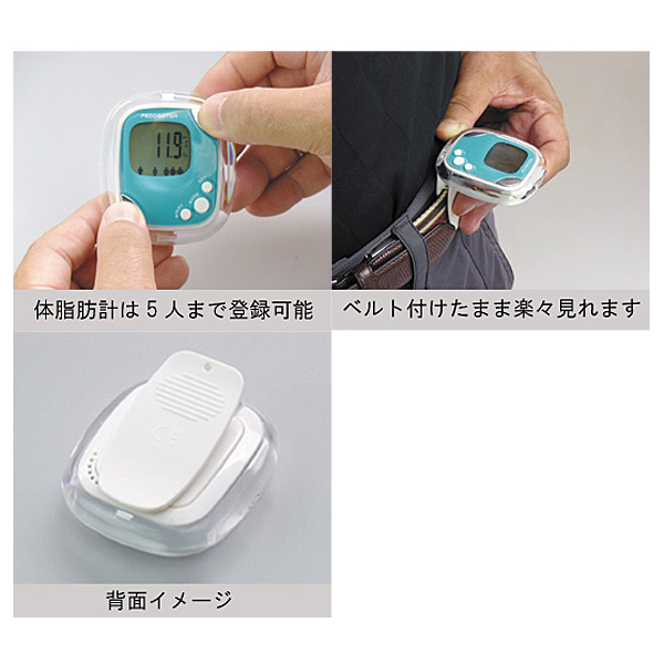 体脂肪計付歩数計ペドクル｜記念品、ノベルティは景品卸センター
