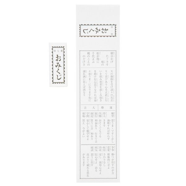 干支キャンディ5粒入(おみくじ付)｜景品、粗品は景品卸センター