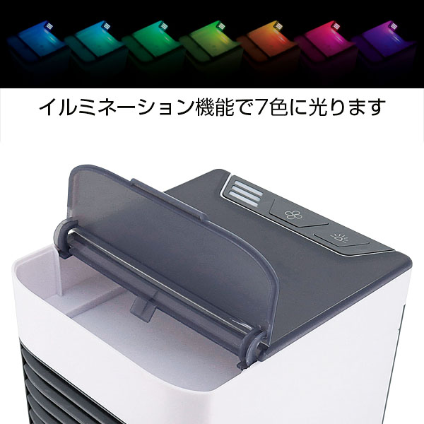 USBポータブル冷風扇 クールブリーズミスト｜景品、販促品は景品卸センター