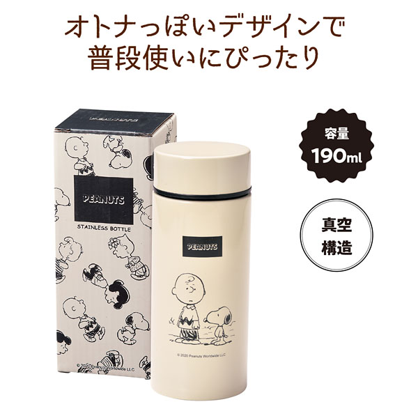 スヌーピーメイト ステンレスボトル190ml｜景品、販促品は景品卸センター