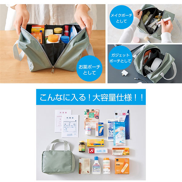出し入れ楽々!ボックス型収納ポーチ 出し入れ楽々!ボックス型収納ポーチ