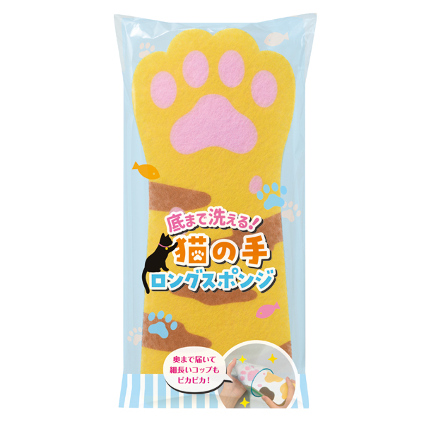 底まで洗える 猫の手ロングスポンジ 販促品 粗品は景品卸センター