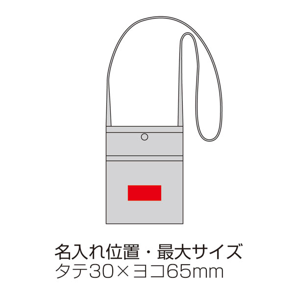 プラシャープ・フロントポケット付きメッシュサコッシュ プラシャープ・フロントポケット付きメッシュサコッシュ
