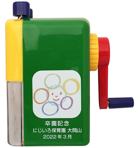 名入れ例(フルカラー印刷)[グリーン完売]