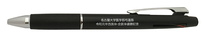 名入れ例