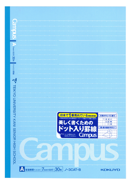 コクヨ キャンパスノート(ドット入り罫線・カラー表紙) セミB5｜名入れしてノベルティは景品卸センター