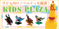 KIDS PLAZA