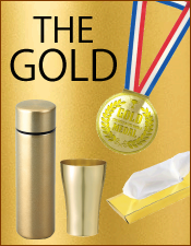 THE GOLD -ゴールド商品特集-