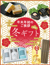 年末年始のご挨拶