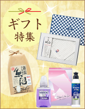 ギフト商品