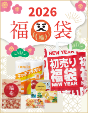 福袋特集
